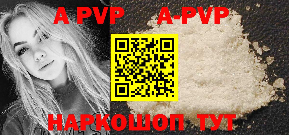 Озёрск  А ПВП Crystall  А ПВП СК  Вход с VPN 