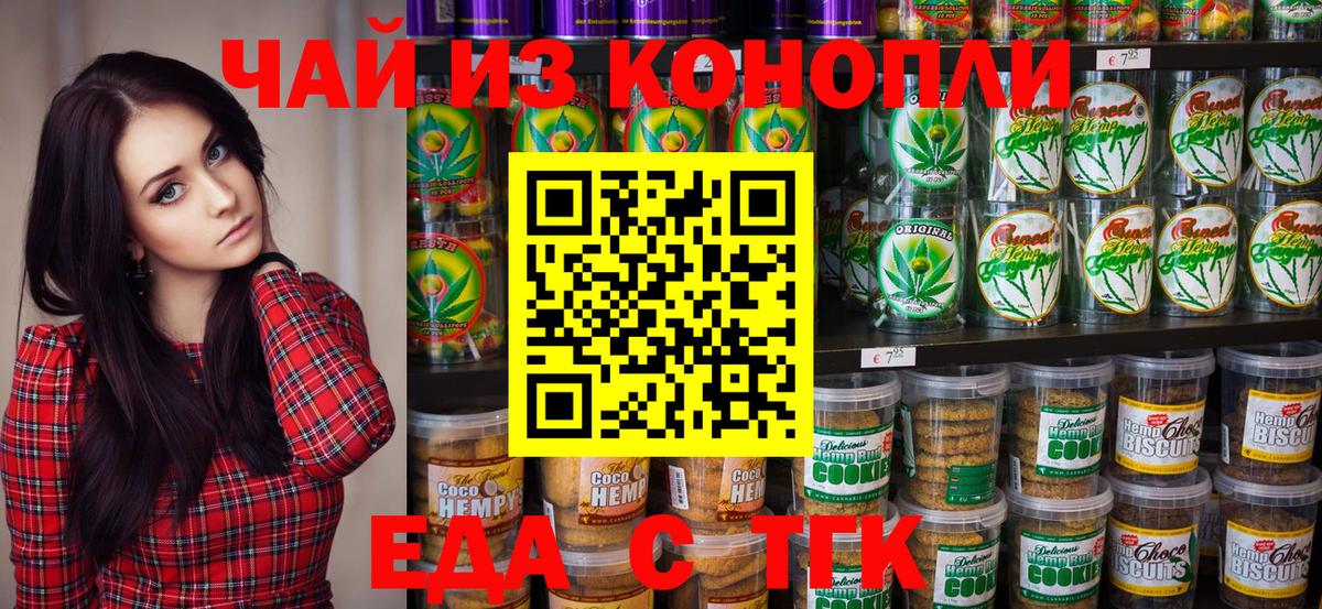 Cannafood конопля  Вход с VPN  Озёрск 