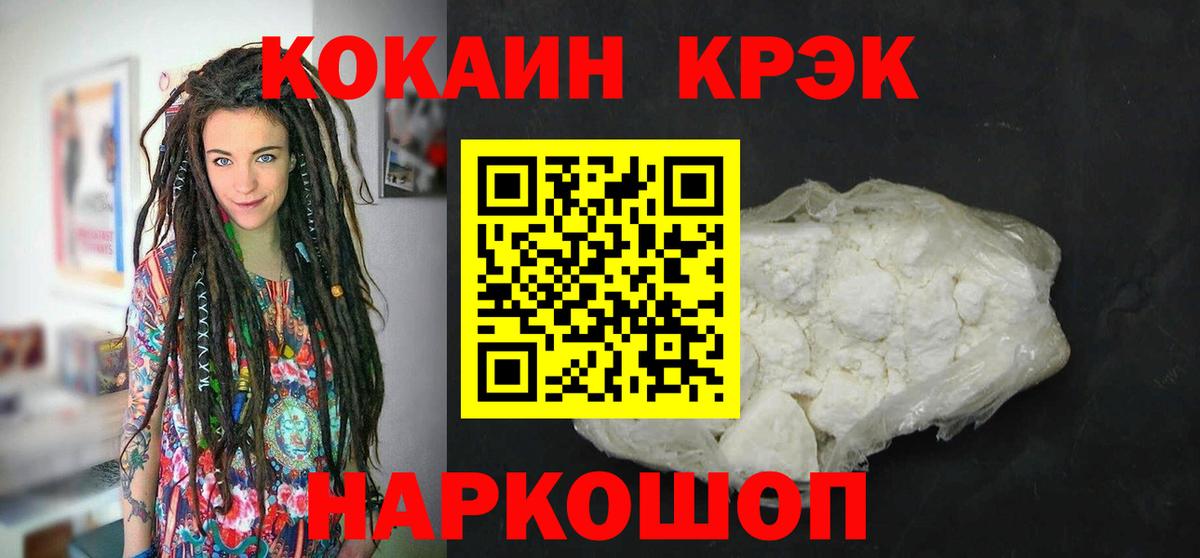 Cocaine FishScale Озёрск