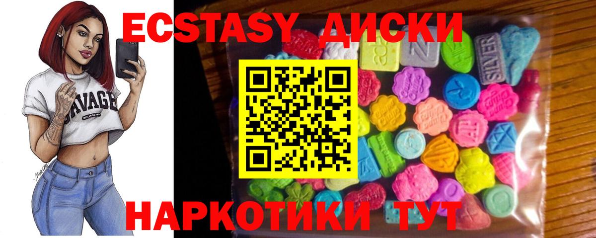 Ecstasy VHQ  Ecstasy  Озёрск  Ecstasy TESLA  Вход с VPN 