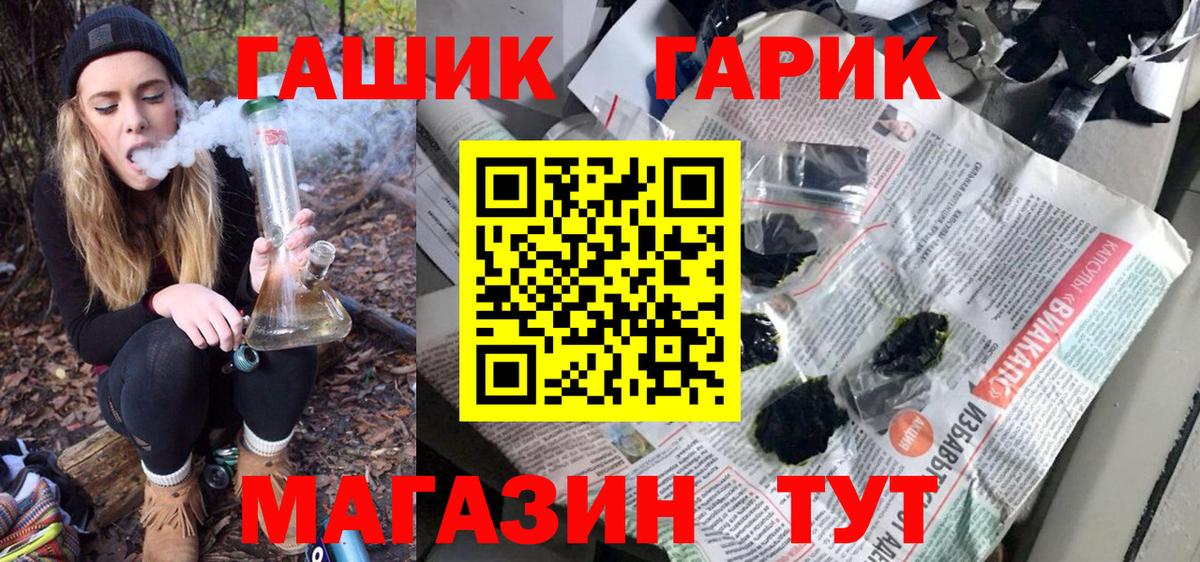 ГАШ индика сатива  ГАШИШ Cannabis  Озёрск  Вход с VPN 