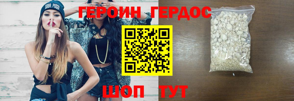 Озёрск  Героин афганец  Вход с VPN 