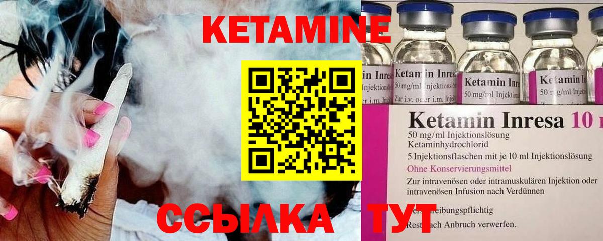 КЕТАМИН ketamine  нарко площадка клад  Озёрск  Вход с VPN     