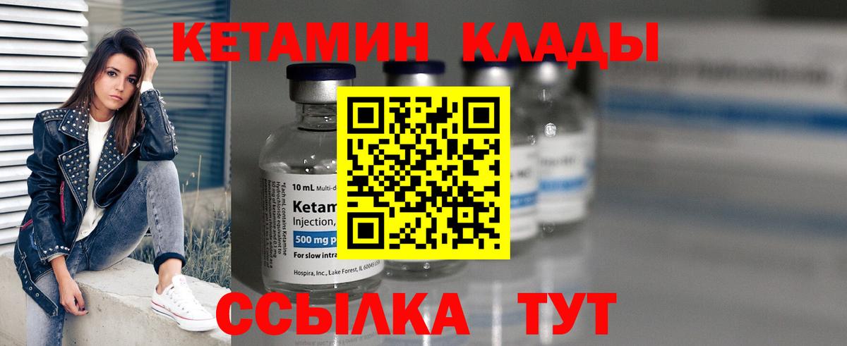 Кетамин VHQ Озёрск