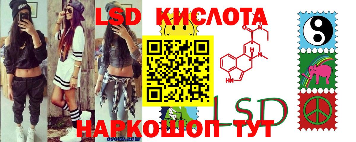 LSD-25 экстази кислота  blacksprut вход  Вход с VPN  Озёрск  Лсд 25 экстази кислота 