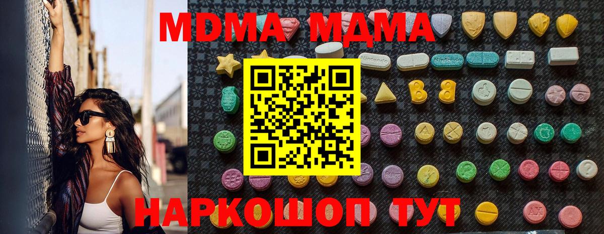 MDMA crystal Озёрск