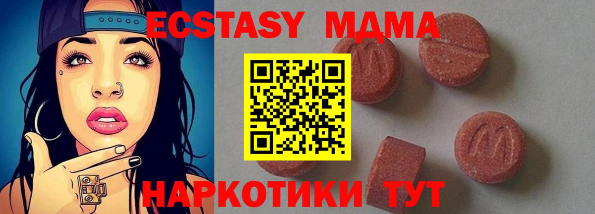 MDMA молли  МДМА кристаллы  Вход с VPN  MDMA  Озёрск 