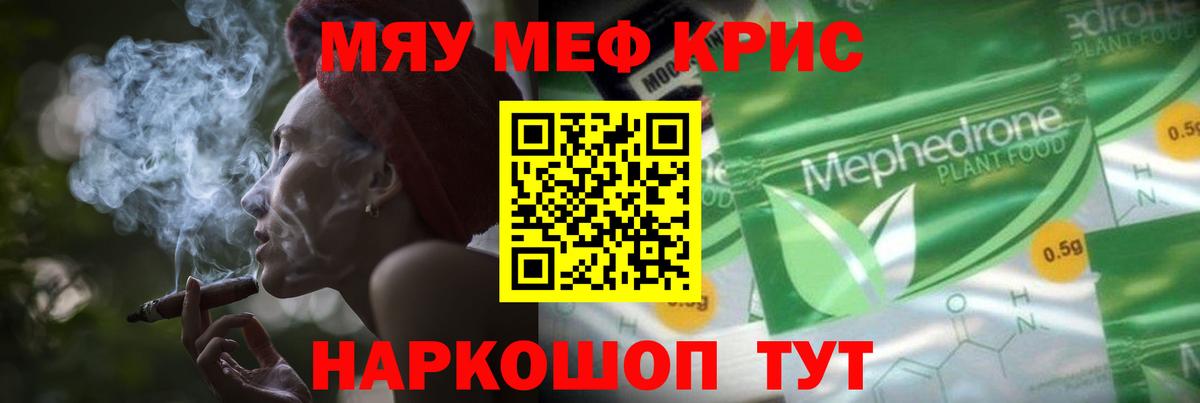 Меф кристаллы Озёрск