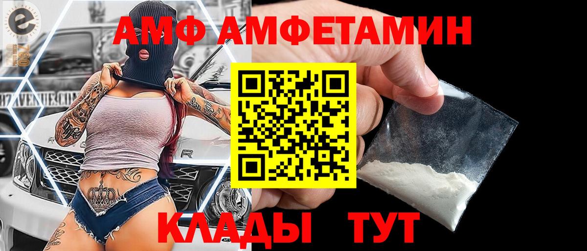 Озёрск  МЕТАМФЕТАМИН Декстрометамфетамин 99.9%  Вход с VPN 