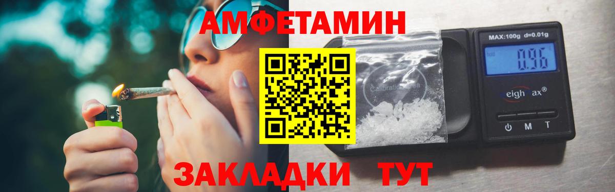 МЕТАМФЕТАМИН пудра Озёрск