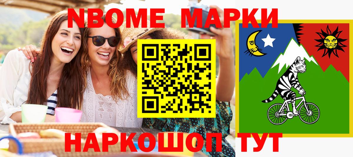 Озёрск  Марки 25I-NBOMe 1,5мг  Марки NBOMe  купить закладку  Вход с VPN  Марки 25I-NBOMe 1,5мг 