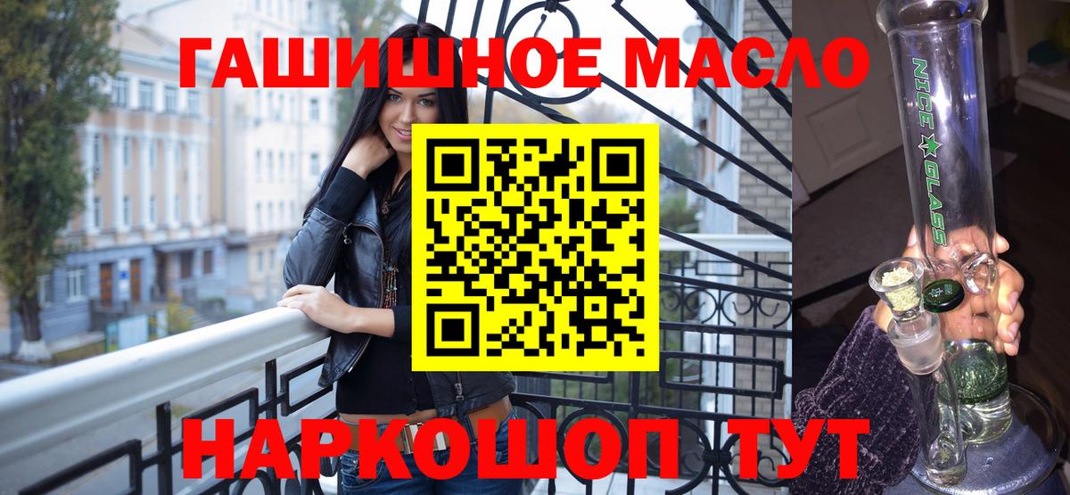 Дистиллят ТГК жижа  Дистиллят ТГК THC oil  Вход с VPN  Озёрск 