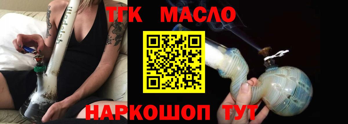 ТГК жижа Озёрск