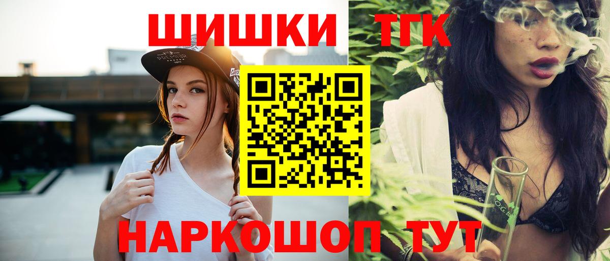 Шишки марихуана марихуана Озёрск