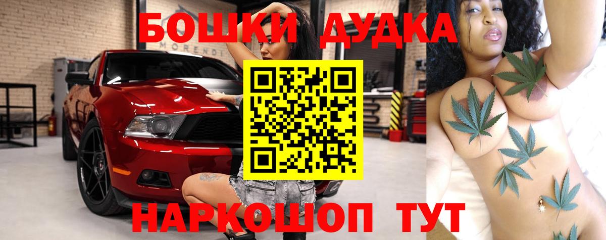 Озёрск  Канабис индика  Шишки марихуана семена  Вход с VPN  Каннабис MAZAR 